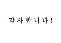 [바이오산업실무] 동물세포를 이용한 인슐린 대량생산 연구개발 최종목표-9
