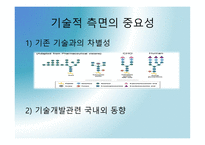 [바이오산업실무] 재조합 인슐린 고생산성 동물세포주 개발 연구계획서_연구의 필요성과 중요성-4
