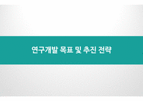 [바이오산업실무] 재조합 인슐린 고생산성 동물세포주 개발 종합 발표-7