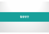 [바이오산업실무] 재조합 인슐린 고생산성 동물세포주 개발 종합 발표-19