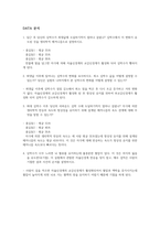 [생리학] Heart Rate as a Vital Sign 실험 보고서-11
