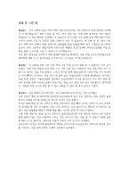 [생리학] Heart Rate as a Vital Sign 실험 보고서-12