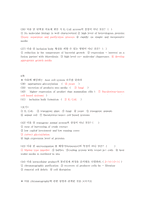 [시험정리노트] 의약공정공학 졸업시험-4