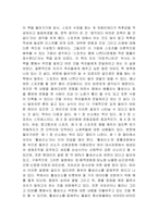 [운동과건강] 스포츠는 몸에 나쁘다-2