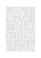 [운동과건강] 스포츠는 몸에 나쁘다-3
