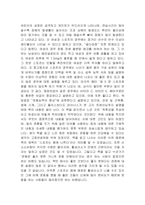 [운동과건강] 스포츠는 몸에 나쁘다-4