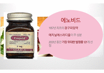 [의생명비지니스] 항체 피임약 발표-3