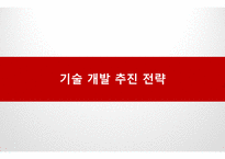 [의생명비지니스] 항체 피임약 발표-11