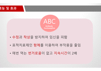 [의생명비지니스] 항체 피임약 발표-14