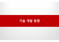 [의생명비지니스] 항체 피임약 발표-17