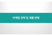 [의생명비지니스] 항체 피임약 투자 사업계획서-10