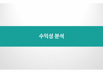 [의생명비지니스] 항체 피임약 투자 사업계획서-17