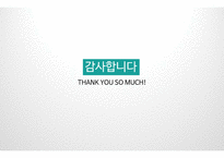 [의생명비지니스] 항체 피임약 투자 사업계획서-20