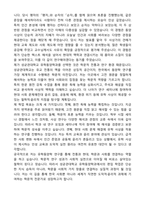 [합격][학업계획서] 성균관대 유학동양학과 편입 학업계획서-2