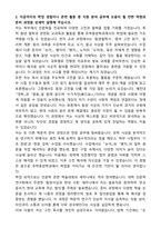 [합격][학업계획서] 성균관대 유학동양학과 편입 학업계획서-3