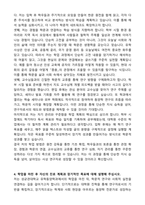 [합격][학업계획서] 성균관대 유학동양학과 편입 학업계획서-5