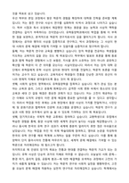[합격][학업계획서] 성균관대 유학동양학과 편입 학업계획서-6