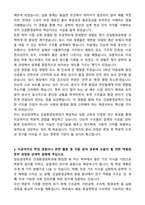 [합격][학업계획서] 성균관대학교 건설환경공학과 편입학 학업계획서-2