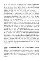 [합격][학업계획서] 성균관대학교 건설환경공학과 편입학 학업계획서-3