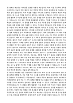 [합격][학업계획서] 성균관대학교 건설환경공학과 편입학 학업계획서-4