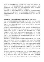 [합격][학업계획서] 성균관대학교 건설환경공학과 편입학 학업계획서-5