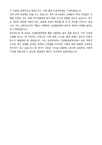 [합격][학업계획서] 성균관대학교 건설환경공학과 편입학 학업계획서-6