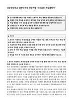 [합격][학업계획서] 성균관대학교 일반대학원 인문계열 석사과정 학업계획서-1
