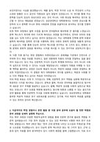 [합격][학업계획서] 성균관대학교 일반대학원 인문계열 석사과정 학업계획서-2
