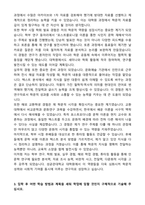 [합격][학업계획서] 성균관대학교 일반대학원 인문계열 석사과정 학업계획서-3