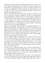[합격][학업계획서] 성균관대학교 일반대학원 인문계열 석사과정 학업계획서-4