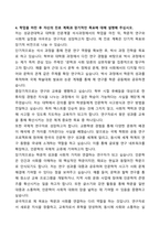 [합격][학업계획서] 성균관대학교 일반대학원 인문계열 석사과정 학업계획서-5