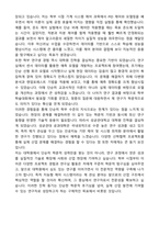 [합격][학업계획서] 성균관대 공과대학 대학원 학업계획서-2