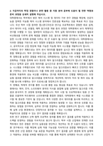 [합격][학업계획서] 성균관대 공과대학 대학원 학업계획서-3