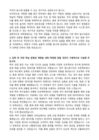 [합격][학업계획서] 성균관대 공과대학 대학원 학업계획서-4