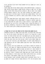 [합격][학업계획서] 성균관대 공과대학 대학원 학업계획서-5