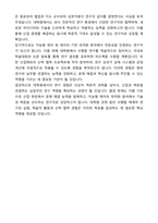 [합격][학업계획서] 성균관대 공과대학 대학원 학업계획서-6
