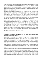 [합격][학업계획서] 성균관대 대학원 에너지학과 학업계획서-2
