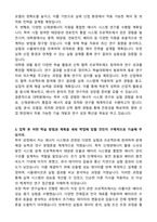 [합격][학업계획서] 성균관대 대학원 에너지학과 학업계획서-3
