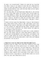 [합격][학업계획서] 성균관대 대학원 에너지학과 학업계획서-4