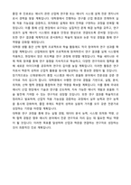 [합격][학업계획서] 성균관대 대학원 에너지학과 학업계획서-5