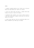 [고려대학교구로병원 간호사 합격 자기소개서] 고대구로병원 간호사 합격 자소서 예문 (왜 고려대학교구로병원에 적합한 인재인지 강조한 자기소개서)-2
