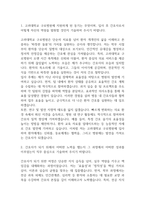 [고려대학교구로병원 간호사 합격 자기소개서] 고대구로병원 간호사 합격 자소서 예문 (왜 고려대학교구로병원에 적합한 인재인지 강조한 자기소개서)-3