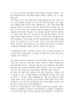 [고려대학교구로병원 간호사 합격 자기소개서] 고대구로병원 간호사 합격 자소서 예문 (왜 고려대학교구로병원에 적합한 인재인지 강조한 자기소개서)-4