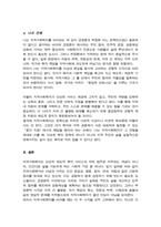 [A+레포트]지역사회복지론 지역사회복지의 이념과 가치를 조사한 후 지역사회 복지에 대한 긍정론과 부정론 서술-5