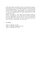 [A+레포트]지역사회복지론 지역사회복지의 이념과 가치를 조사한 후 지역사회 복지에 대한 긍정론과 부정론 서술-6