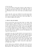 청소년기 정신건강문제의 중요성과 문제점 사회복지적 측면의 개입방향[A+레포트]-4
