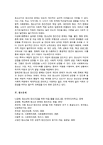 청소년기 정신건강문제의 중요성과 문제점 사회복지적 측면의 개입방향[A+레포트]-6