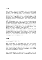 태내기 정신건강에 영향을 미치는 다양한 요인에 대해 설명하시오-2