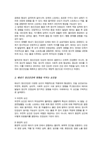 태내기 정신건강에 영향을 미치는 다양한 요인에 대해 설명하시오-3