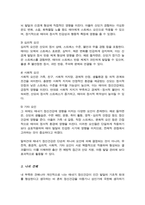태내기 정신건강에 영향을 미치는 다양한 요인에 대해 설명하시오-4